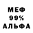 МЕТАДОН белоснежный 25 euro