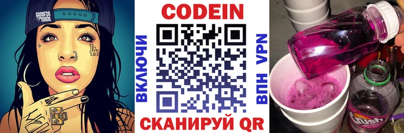Codein Purple Drank  omg ТОР  Чердынь 